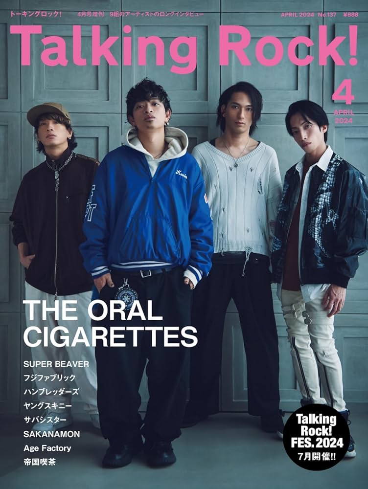 Talking Rock! 2016年 08月号他6点おまとめ 1281683926_l.jpg